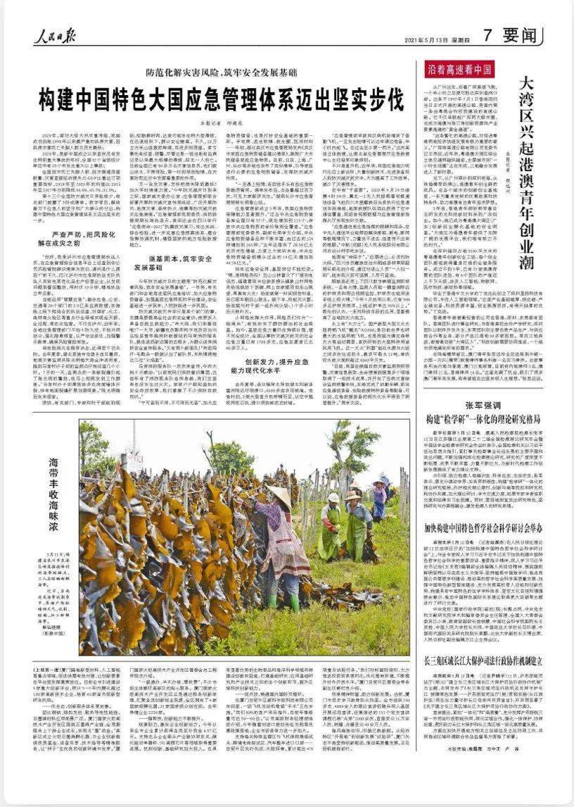 2024澳门特马今,系统科学_OLX23.593掌中宝