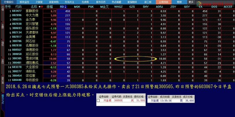 660678王中王网站护栏,精细化实施分析_OJV23.872视频版