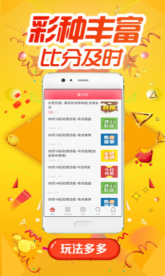 949494王中王论坛,市场需求解析_FPV23.451触控版