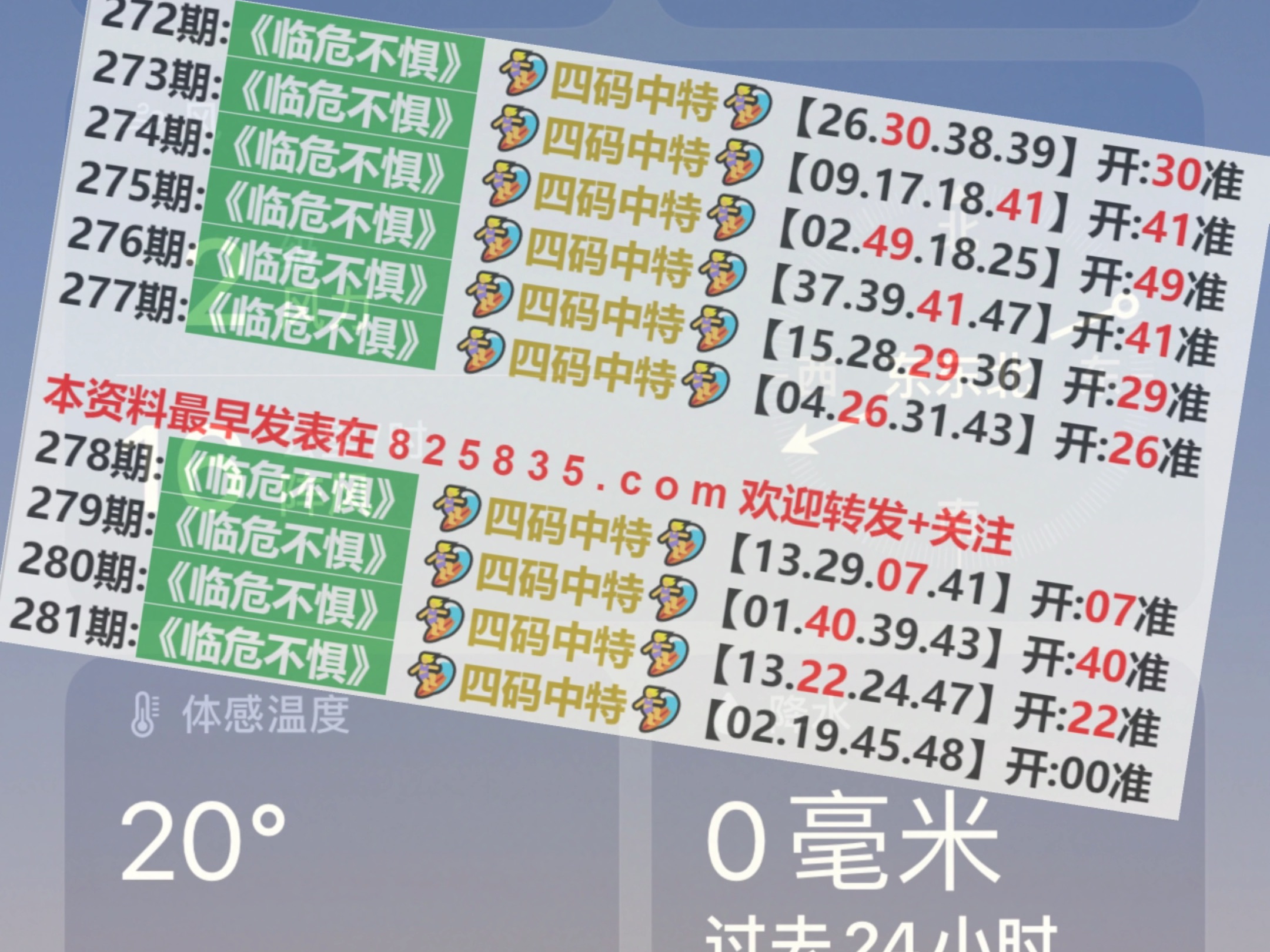 2024澳门特马今晚开奖53期,实时更新解释介绍_JLH23.579套件版