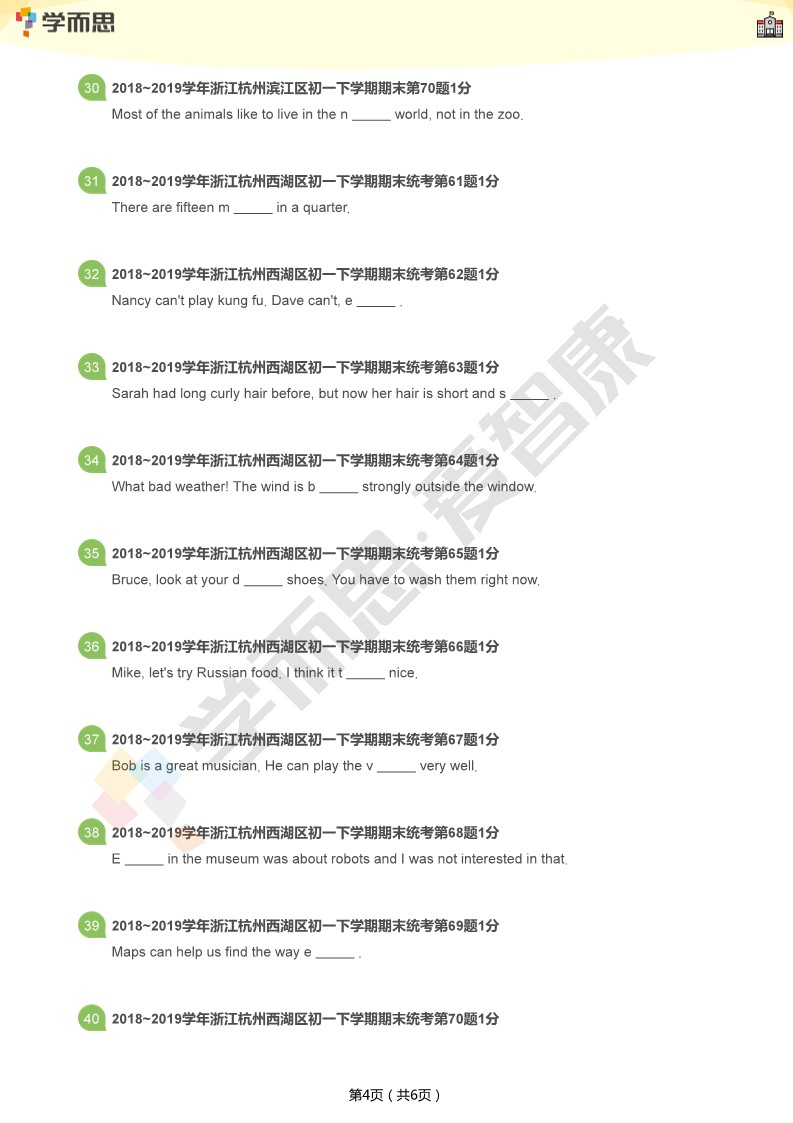622922最新资料大全与学习指南