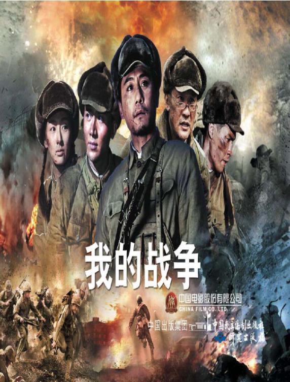 科技重塑战场，体验未来战争魅力的最新战争电影盛宴