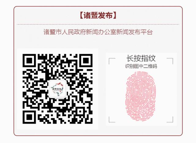 诸暨最新招工热潮，丰富岗位等你来挑战！