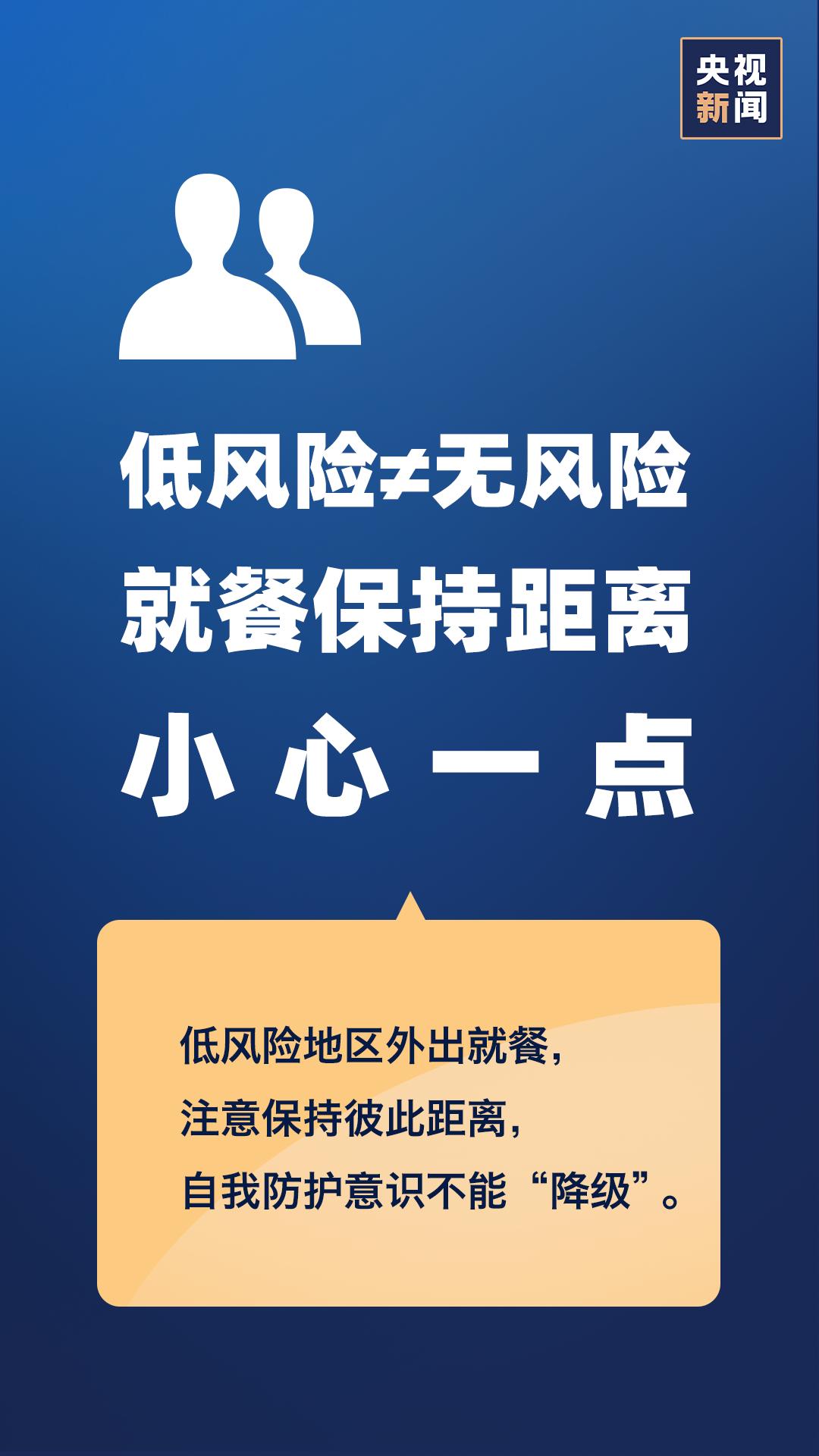 北京最新疫情日深度分析与观点阐述