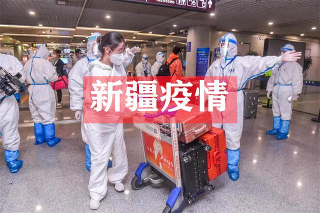 新疆最新疫情人数及其背后的暖心故事