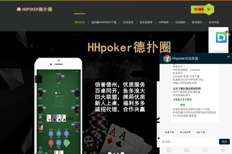 德扑圈app最新版官网介绍及使用指南