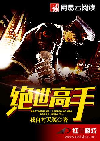 绝世高手陈扬，热血江湖传奇的免费阅读之旅