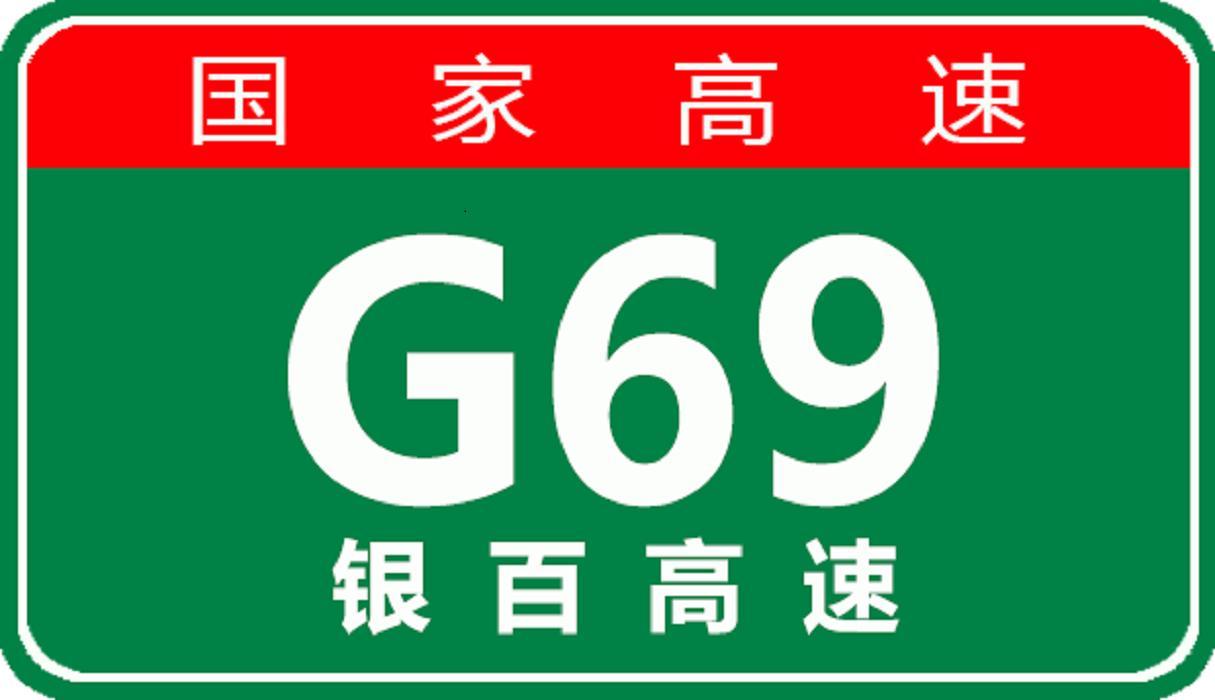 甜永高速公路最新动态，启程探索自然美景，寻觅内心平和宁静