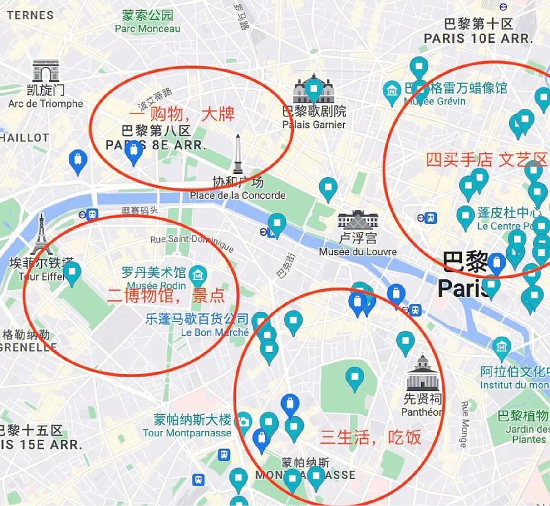 巴黎中转攻略最新指南