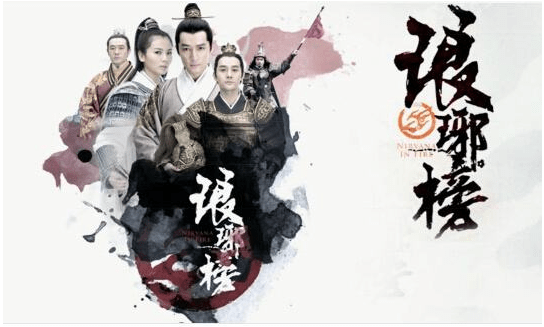 琅琊榜，自然美景的心灵之旅剧情详解