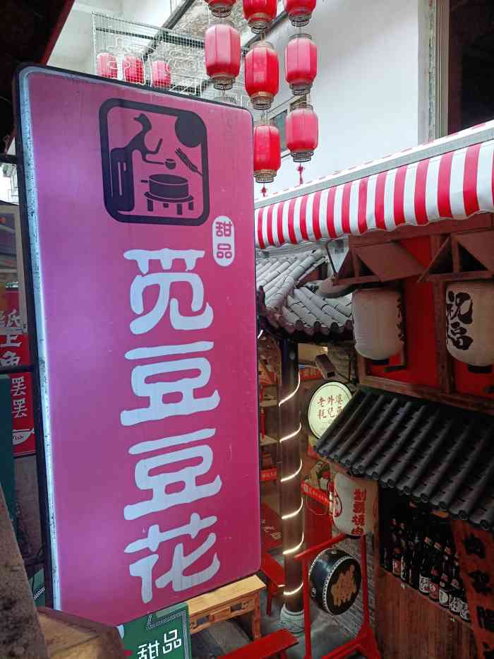 豆豆去最新地址，巷弄中的隐藏瑰宝探索之旅