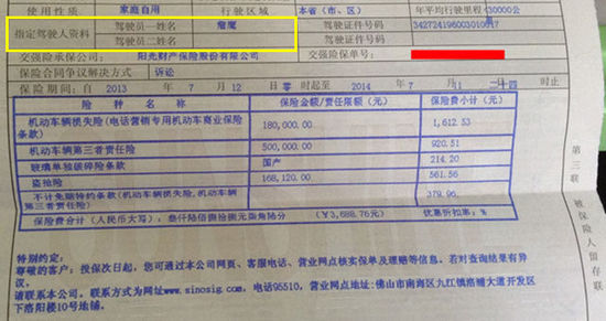 最新车险单背后的故事，一段温馨的友情之旅