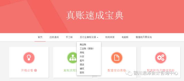 华阳会计招聘最新资讯更新，职位空缺及招聘信息汇总