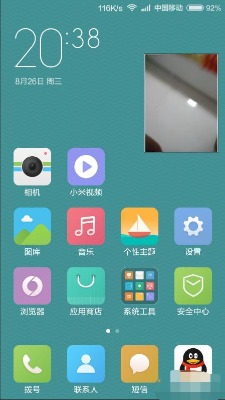 Miui8230最新稳定版，学习变化，共赴辉煌之路