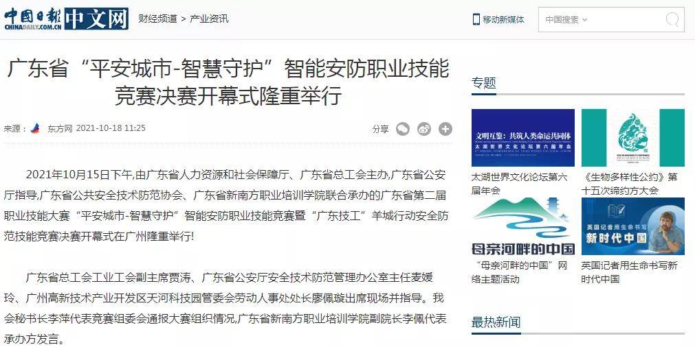 盛福园最新指南，任务完成与技能学习详细步骤手册