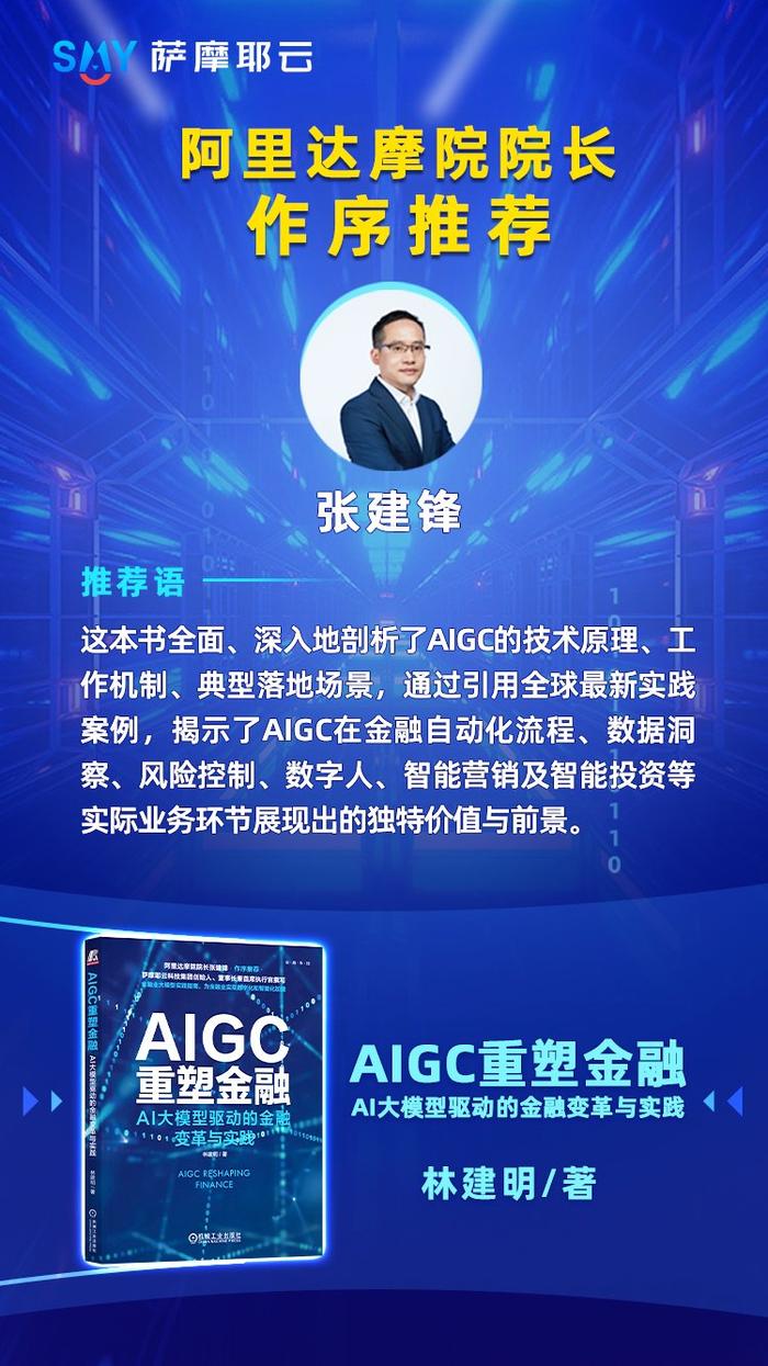科技重塑金融，天储兑付最新进展，体验前所未有的便捷生活