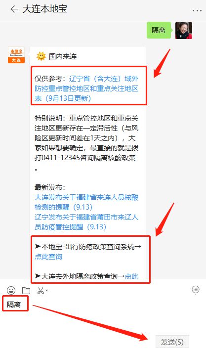 最新出省通知公告