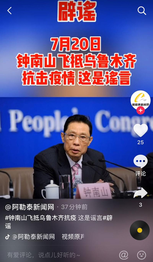 乌鲁木齐疫情最新动态，背景、进展与影响概述