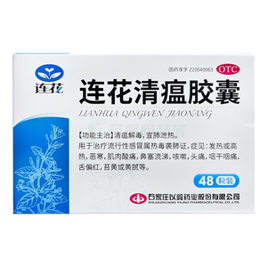 连花清瘟胶囊价格揭秘，小红书分享价格信息！