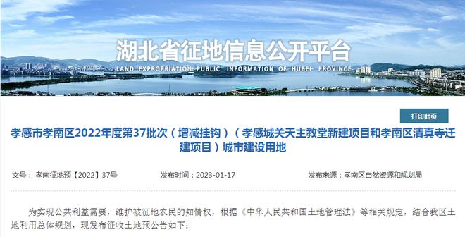 人和镇征地信息更新，科技引领未来，新征程正式启动