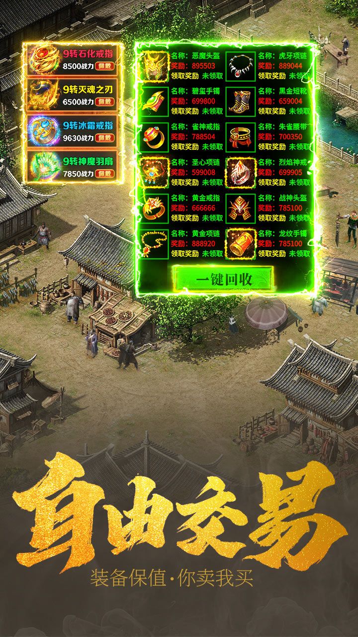 最新传奇游戏下载，玩家热议与观点分析