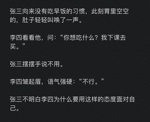 北倾最新小说，学习之旅的奇妙变化与自信成就感的碰撞