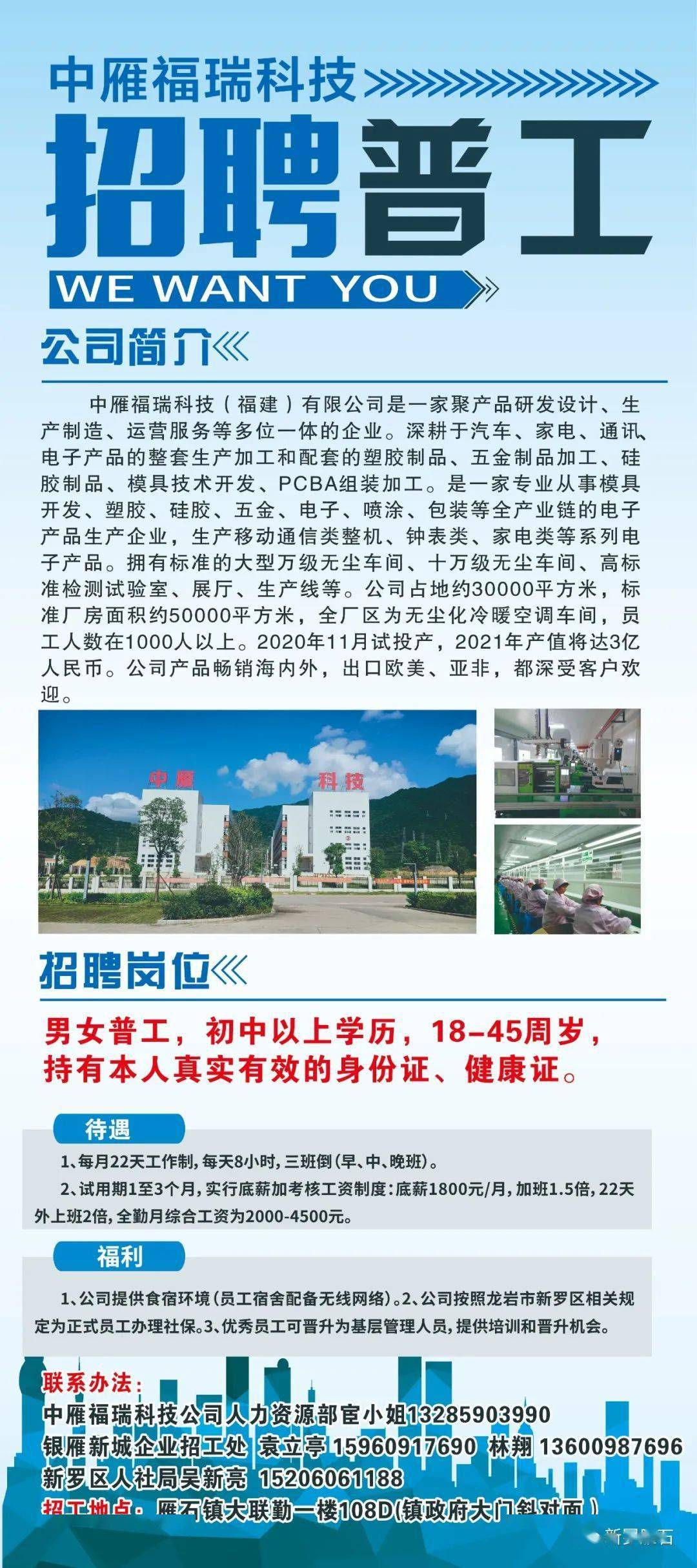 潮州招工最新消息，探寻岗位背后的温馨故事