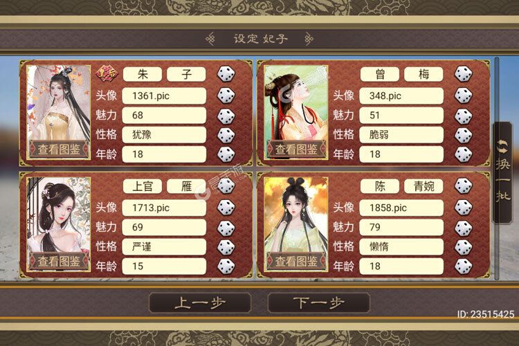 皇帝成长计划2最新解读与攻略