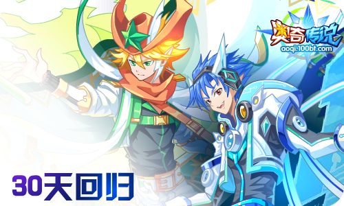 奥奇传说星梦乐园奇妙冒险新活动开启！