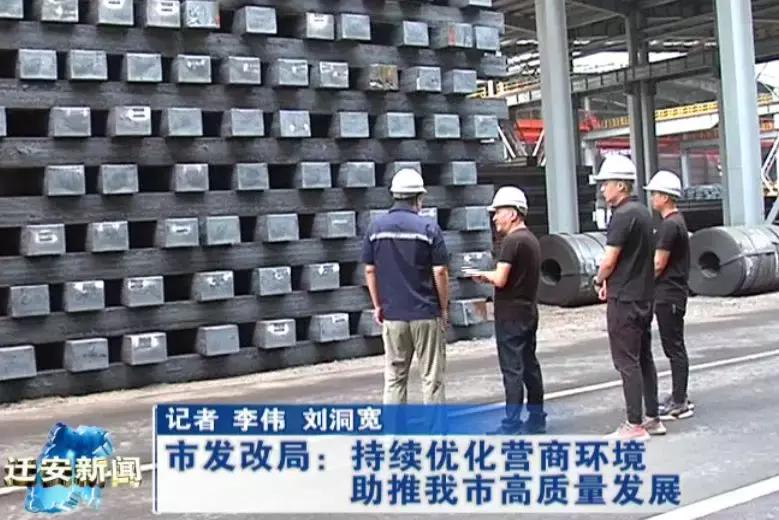迁安钢铁之城崛起与未来展望，最新信息一览