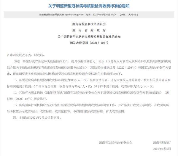 2023核酸政策调整及未来展望，最新通知解析
