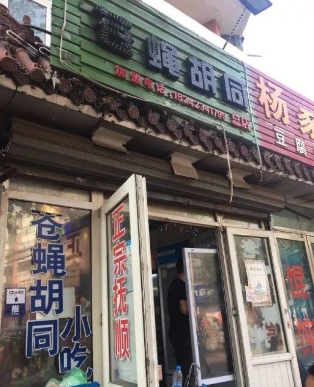 庄河最新招聘信息,庄河最新招聘信息——小巷中的秘密特色小店