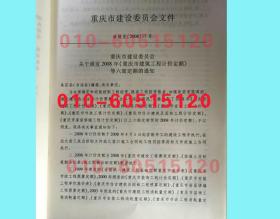 重庆最新定额及其观点论述详解