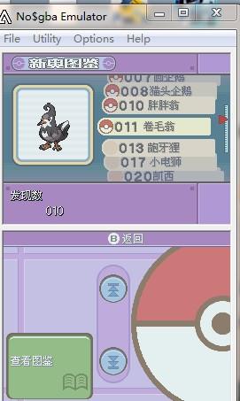 NDS模拟器最新版，融入日常小确幸的模拟新体验