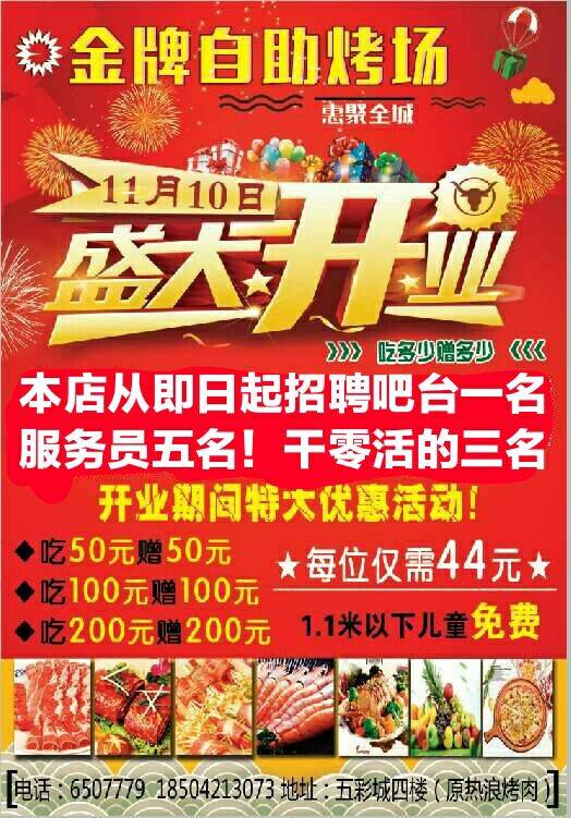 广饶招聘网最新招聘，启程探索自然美景，寻找宁静心灵的乐园