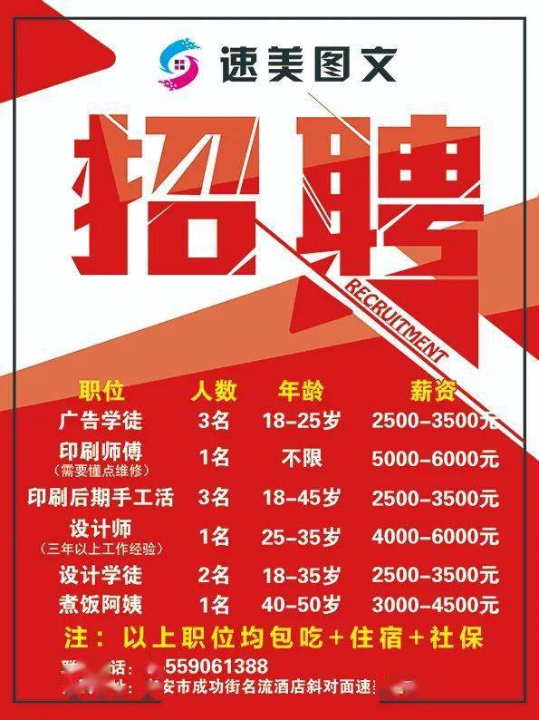 退休招聘网最新招聘，机遇与挑战并存的职场新动向
