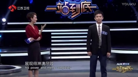 一站到底最新题库，挑战自我，智慧之旅开启
