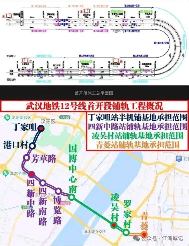 武汉地铁12号线最新进展，驶向未来的励志之旅