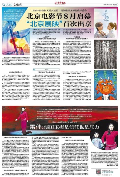 北京出京最新通知背后的暖心故事揭秘