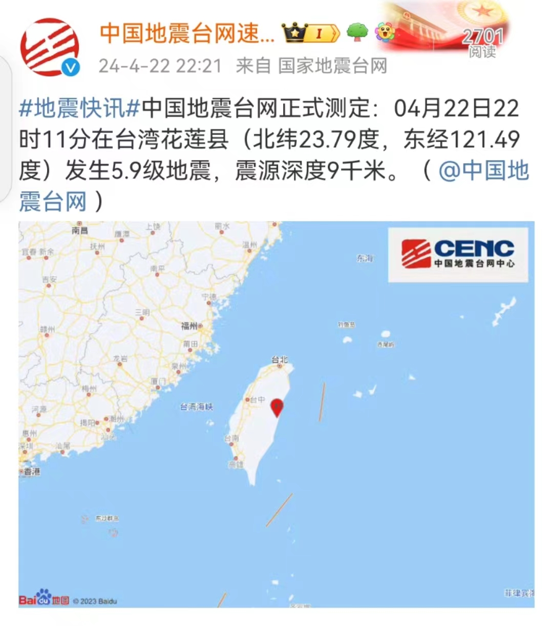 福建地震实时更新消息，关注最新动态