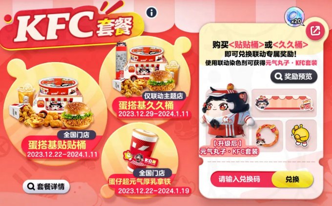 KFC儿童套餐新玩具亮相，惊喜不断！