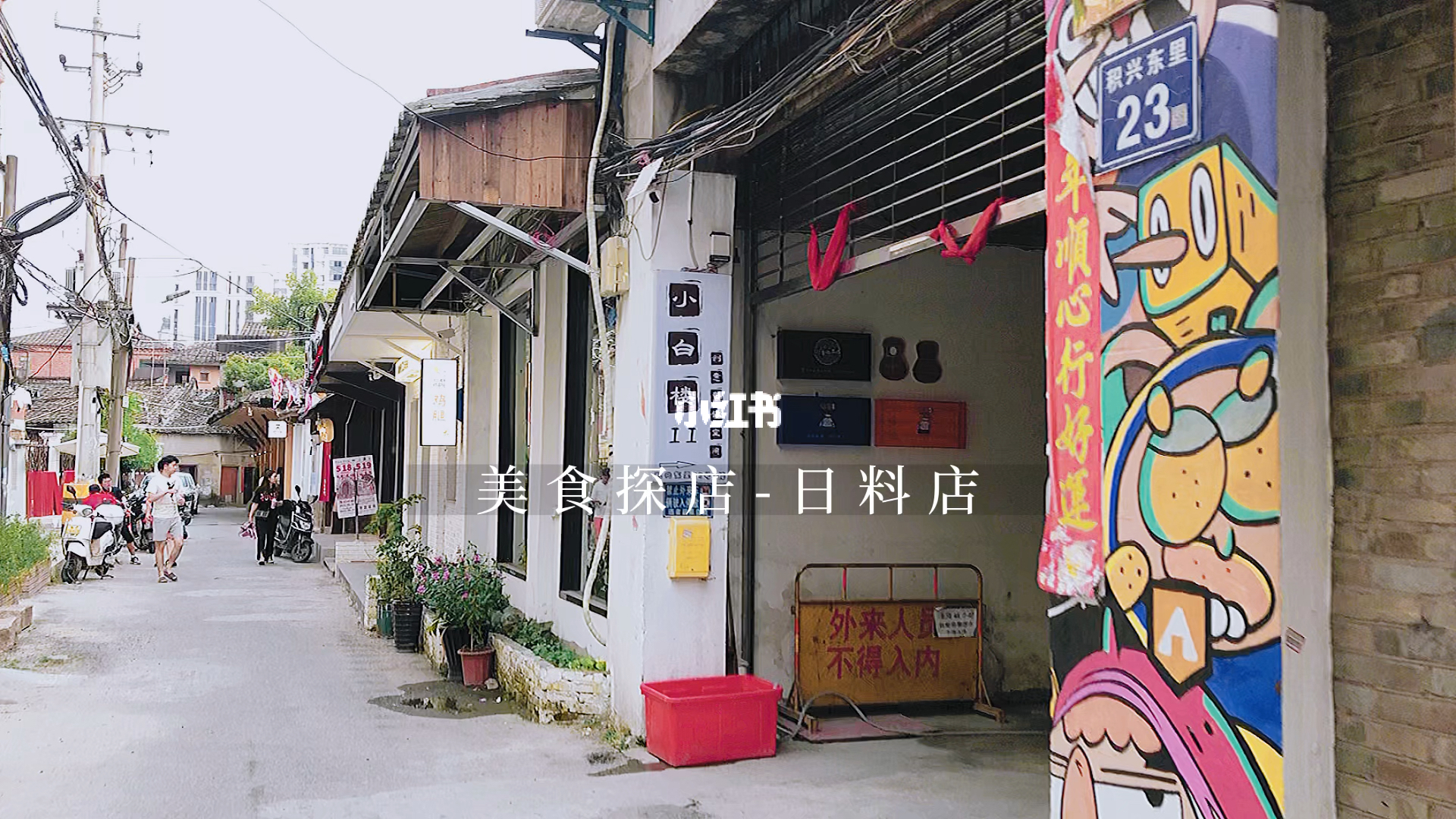 探索小巷宝藏，揭秘特色小店中的1024最新手机