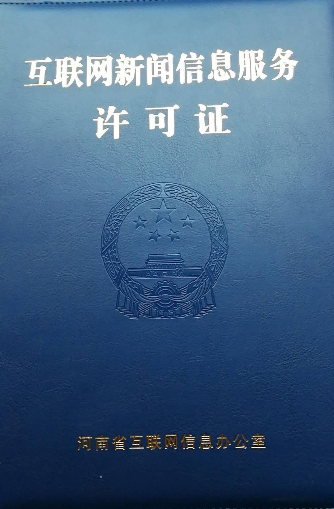 河南周口最新新闻动态更新✨📣