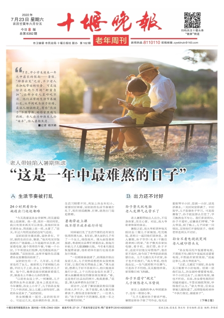 十堰晚报最新资讯，城市生活的温馨日常