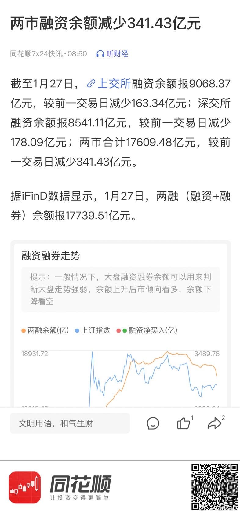 最新两融余额,最新两融余额，市场深度洞察