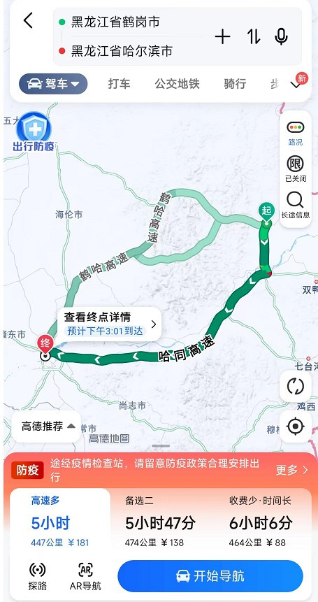 鹤岗机场最新动态更新