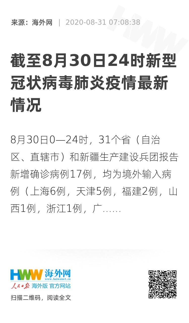 今日新冠肺炎最新消息,📣今日新冠肺炎最新消息📣