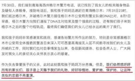 章茔颖失联最新消息，探寻真相与理性应对之道