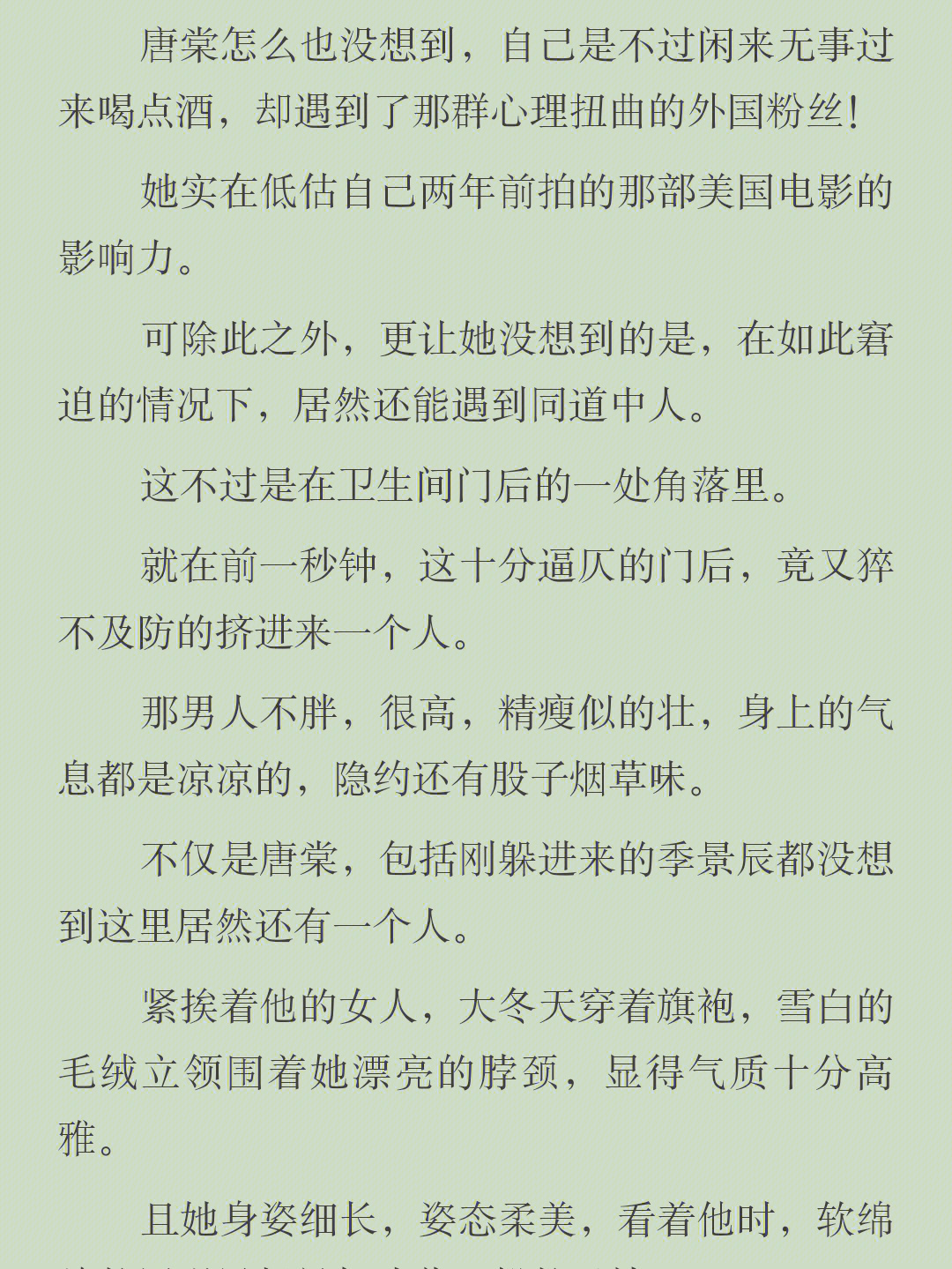 唐悦与霍晟之，学习之旅的蜕变与自信萌芽之路最新章节速递