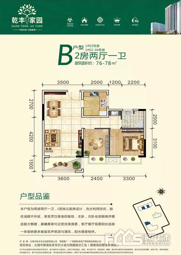 孝丰二手房最新动态与温暖故事